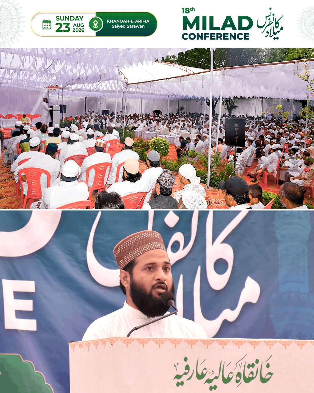 18th Annual Milad Conference Held at Khanqah-e-Arifia photograph 3