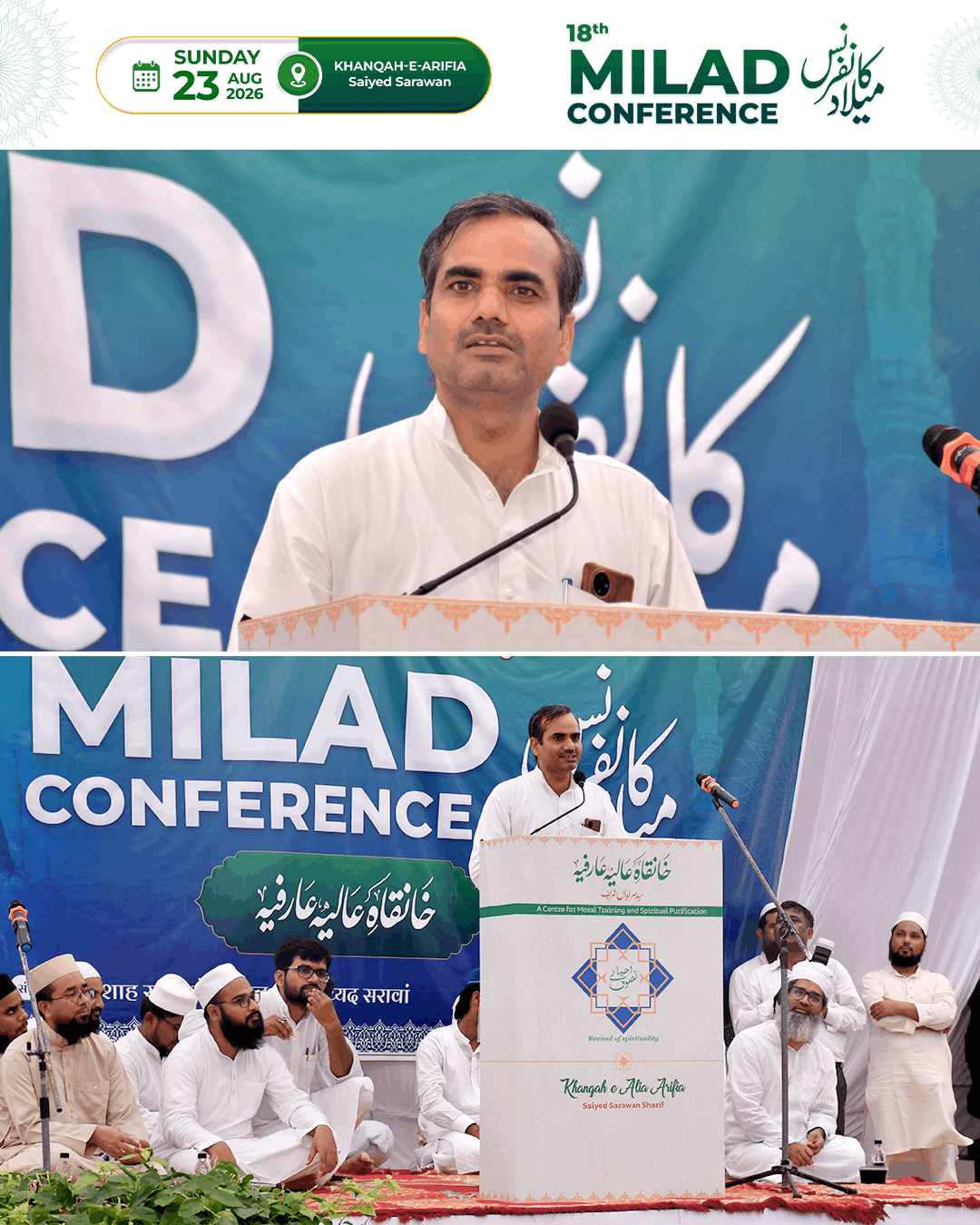 18th Annual Milad Conference Held at Khanqah-e-Arifia photograph 5