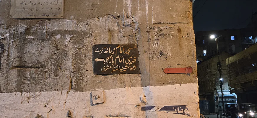 Dr. Mehdi Kazmi Visits Historic Qadeemi Markazi Imam Bargah, Karachi photograph 4