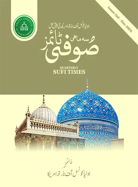 Quarterly Sufi Times volume 06 cover
