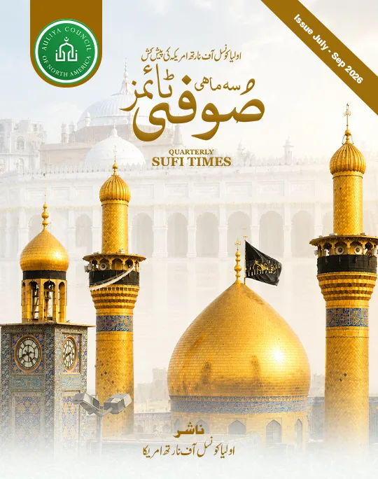 Quarterly Sufi Times magazine cover