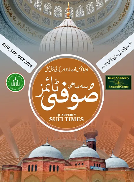Quarterly Sufi Times volume 04 cover