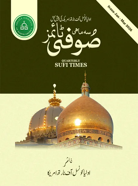 Quarterly Sufi Times volume 07 cover