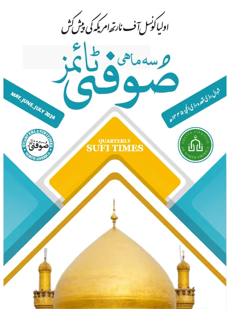 Quarterly Sufi Times volume 02 cover
