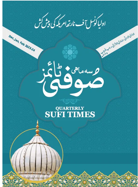 Quarterly Sufi Times volume 03 cover