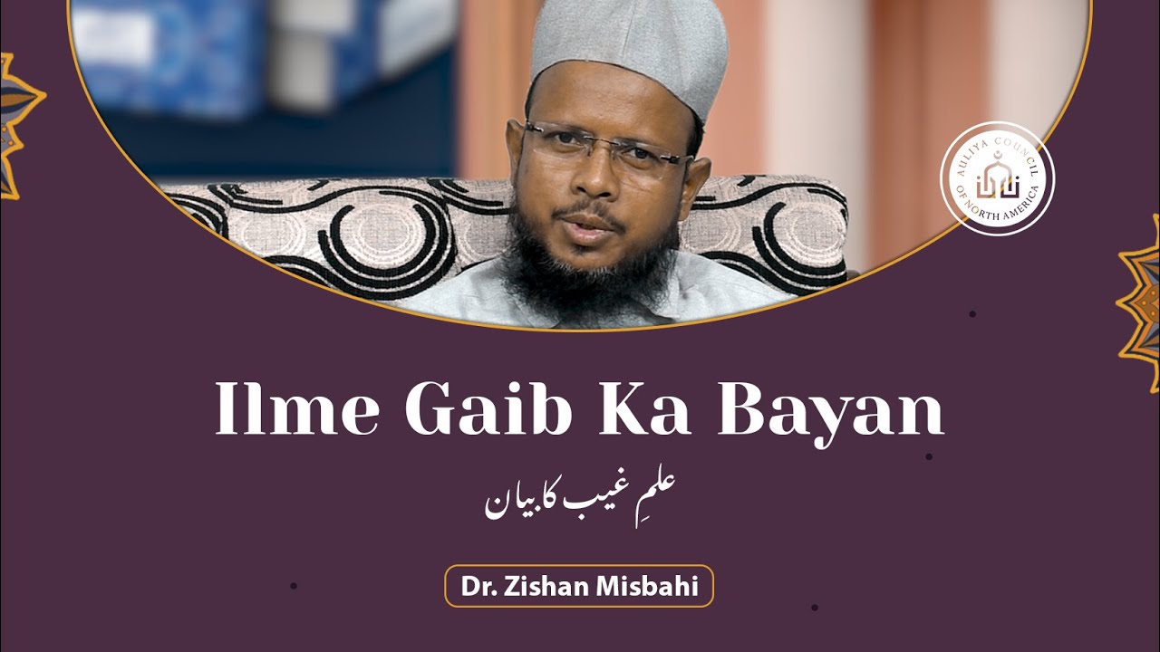 12-Ilme Gaib Ka Bayan | علمِ غیب کا بیان | Dr. Zishan Misbahi |Auliya Council Tassawuf Series-EP 01